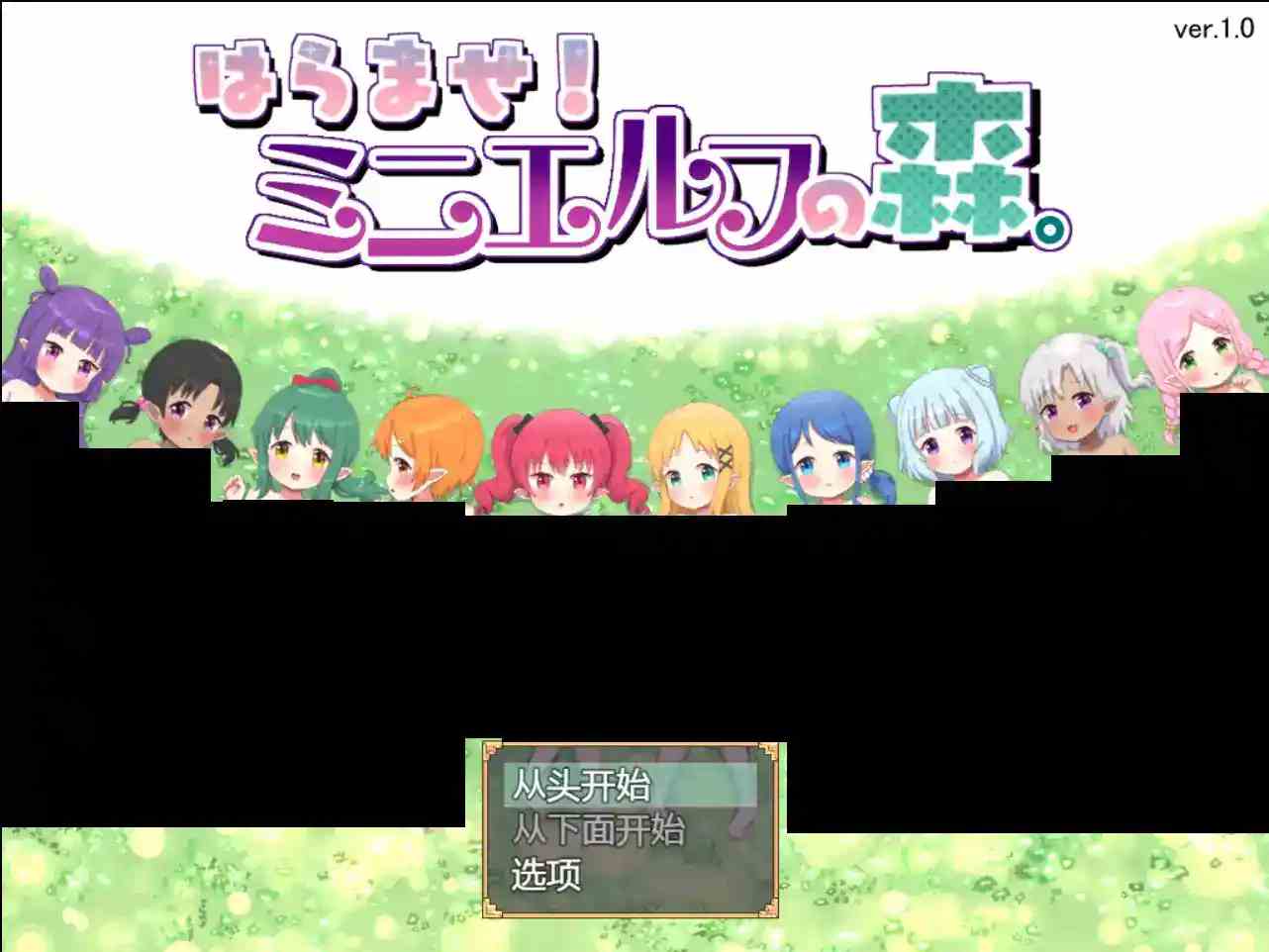 【安卓直装/全年龄】《孕育计划!精灵森林复兴物语/はらませ!ミニエルフの森。》生态经营全攻略 附V3.0汉化优化版图片-1 【安卓直装/全年龄】《孕育计划!精灵森林复兴物语/はらませ!ミニエルフの森。》生态经营全攻略 附V3.0汉化优化版图片-1