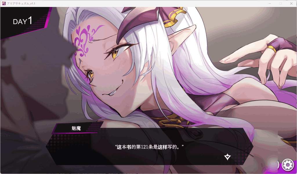 《魅魔咏夜曲/アリアサキュズム V1.1 汉化版:全CG解锁+双声道音游 核心玩法解析》图片-2 《魅魔咏夜曲/アリアサキュズム V1.1 汉化版:全CG解锁+双声道音游 核心玩法解析》图片-2