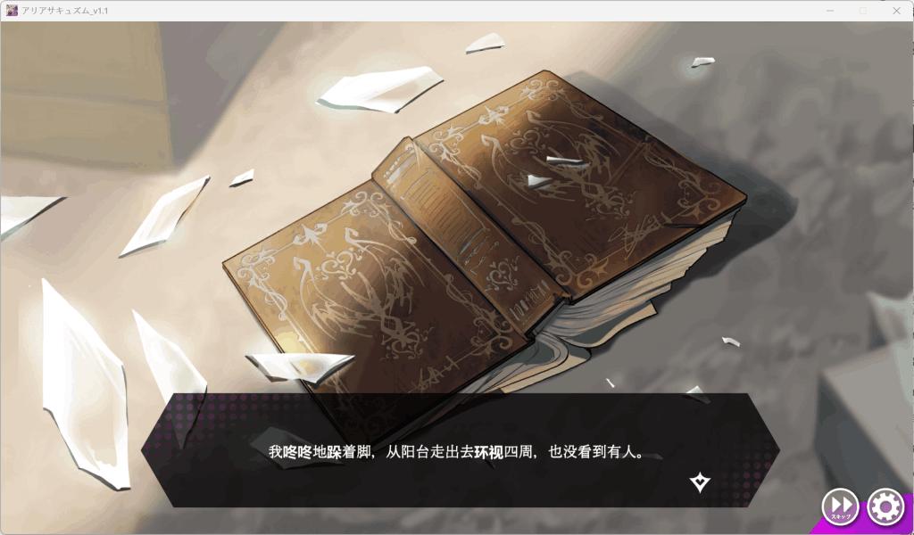 《魅魔咏夜曲/アリアサキュズム V1.1 汉化版:全CG解锁+双声道音游 核心玩法解析》图片-1 《魅魔咏夜曲/アリアサキュズム V1.1 汉化版:全CG解锁+双声道音游 核心玩法解析》图片-1