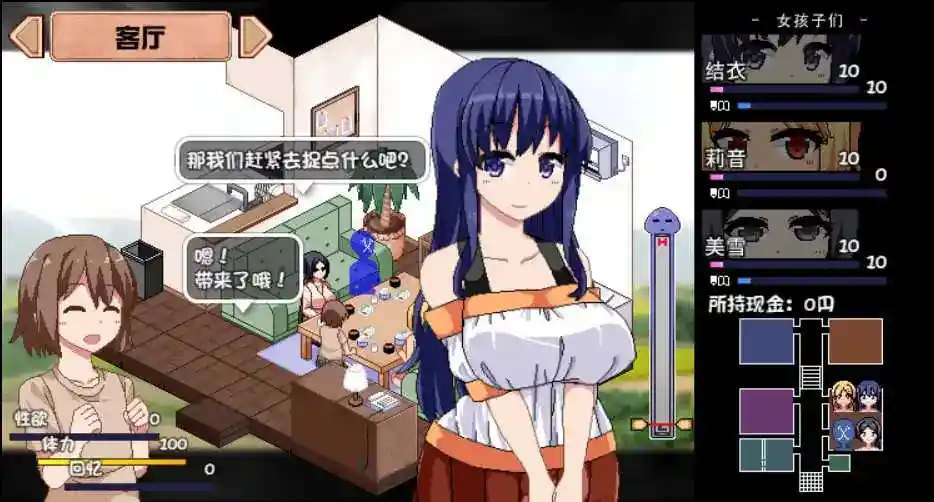 《夏日狂想曲Plus》v2.02安卓魔改版：101DLC全新内容+性能优化升级