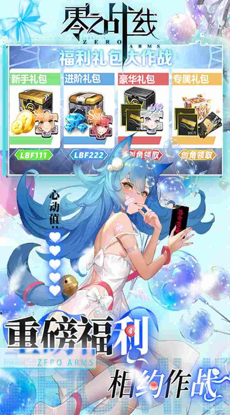 《零之战线》0.1折买断版评测：全内容解锁无氪金硬核战棋Galgame