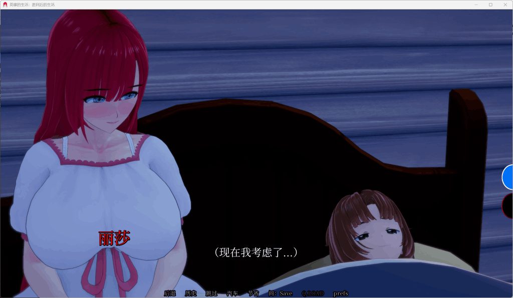 《【安卓+PC】胜利后的生活 Life After Victory v0.10 官方中文版 | 绿色SLG/中文/动态/更新/2.6G》图片-3