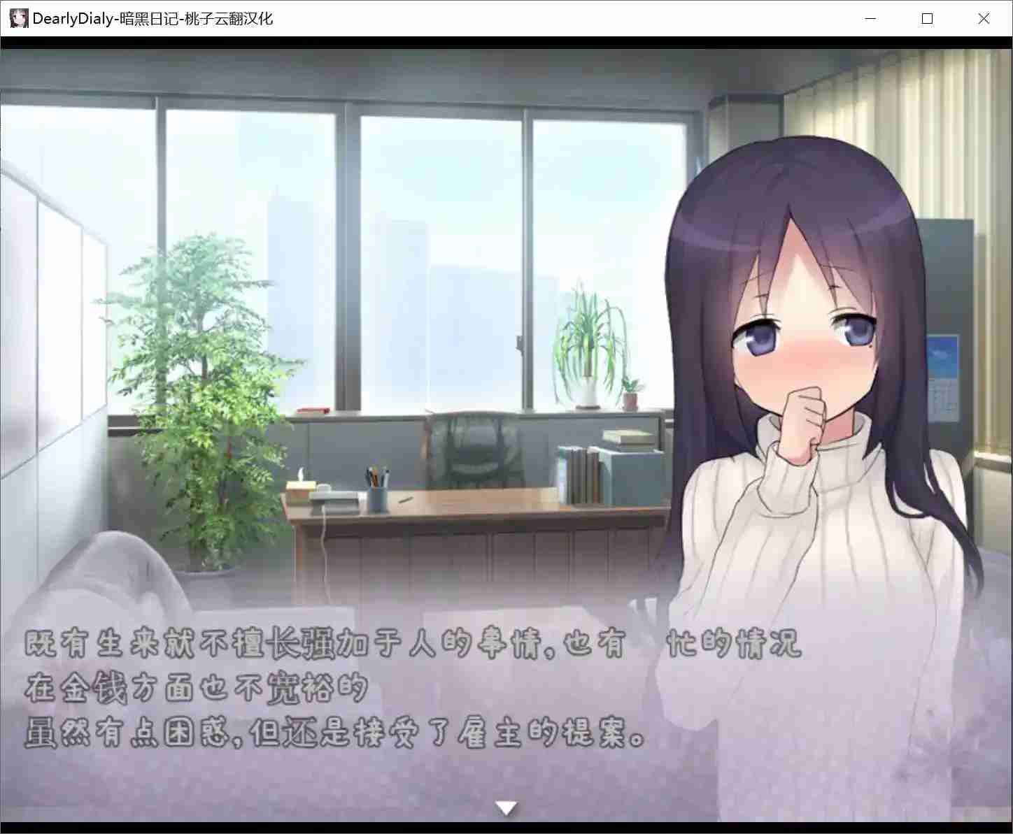 暗黑日记DearlyDialy 安卓直装版|云翻汉化|全机型适配报告+完整剧情解读图片-2 暗黑日记DearlyDialy 安卓直装版|云翻汉化|全机型适配报告+完整剧情解读图片-2