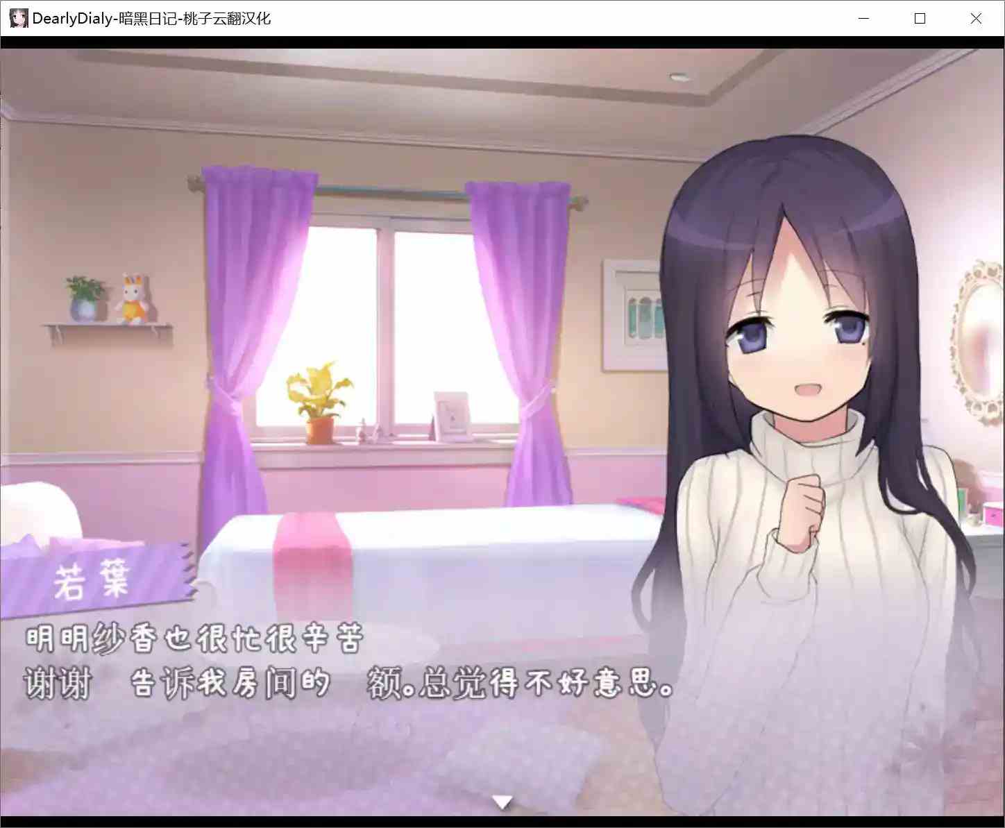 暗黑日记DearlyDialy 安卓直装版|云翻汉化|全机型适配报告+完整剧情解读图片-4 暗黑日记DearlyDialy 安卓直装版|云翻汉化|全机型适配报告+完整剧情解读图片-4