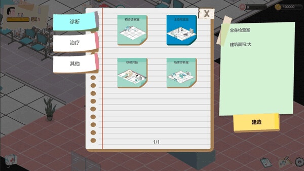 《黑山综合医院》Ver2.8.2 官方中文版 PC经营SLG | 全动态+无码汉化+2G容量图片-5 《黑山综合医院》Ver2.8.2 官方中文版 PC经营SLG | 全动态+无码汉化+2G容量图片-5