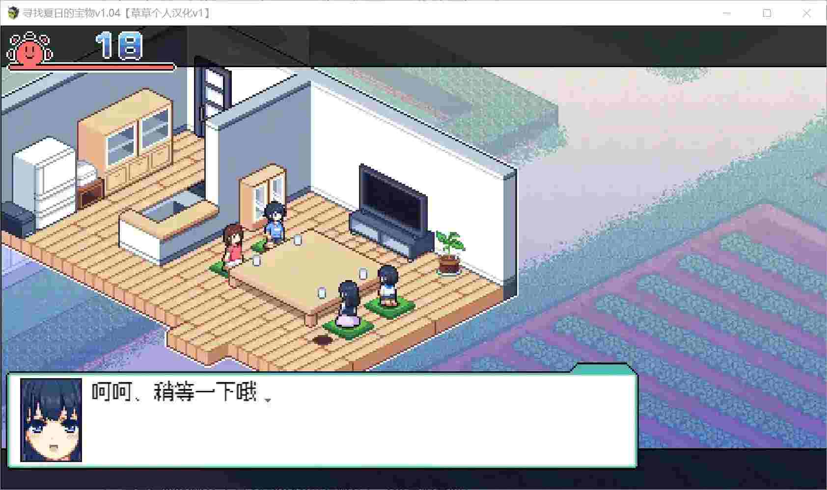 【安卓直装｜全网首发】《寻找夏日的宝藏》v1.04正式上架：草草个人汉化版+全机型适配图片-3