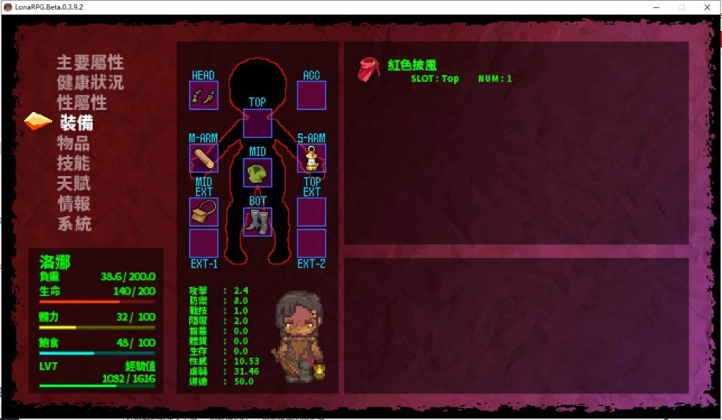 PC开放世界ARPG《洛娜的世界RPG》V0.9.8.1：黑暗风+自由探索+全CG解锁 700M无删减中文版下载图片-4