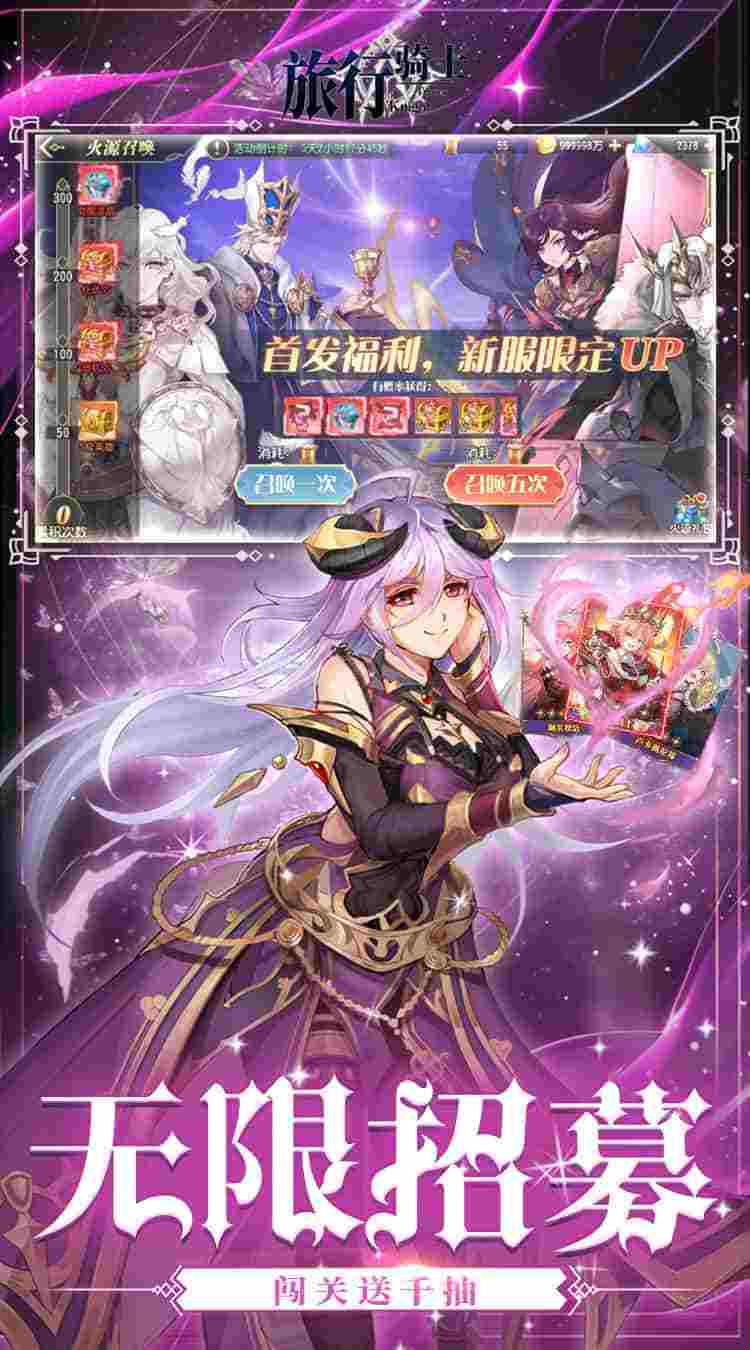 《旅行骑士》0.1折终极版震撼发布！跨平台畅玩+30小时剧情+全DLC免费