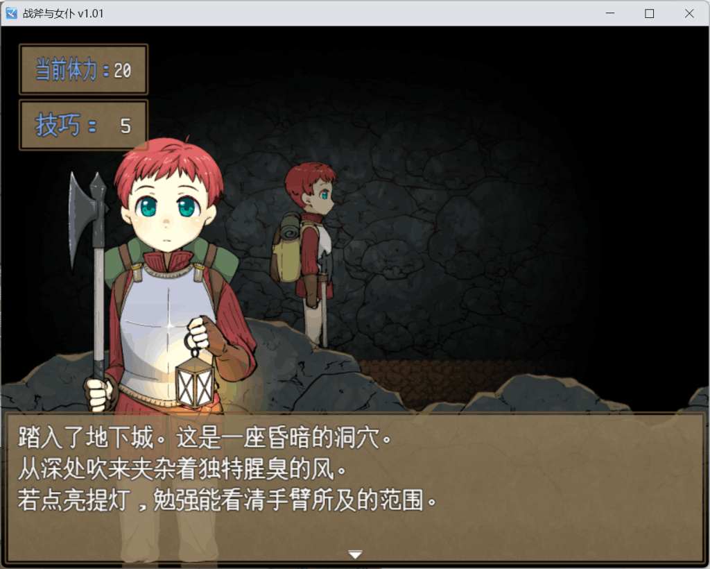 【PC/横版革新】《战斧与女仆小姐：像素协奏曲》V1.01汉化完整版｜960MB极致优化｜女仆养成×动态连招×多结局交互图片-6