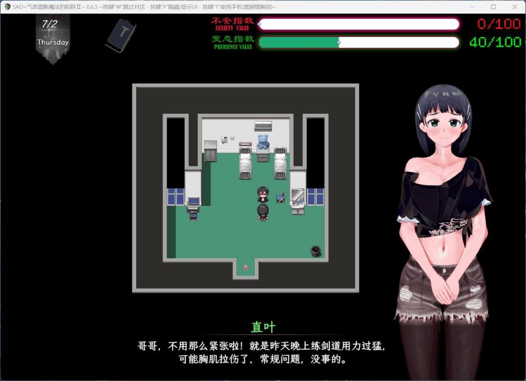 《刀剑SAO~气息遮断魔法陷阱2 PartⅡ》V0.79 官方中文步兵版:双端直装+全CV配音,NTR党必冲的剧情王炸图片-4 《刀剑SAO~气息遮断魔法陷阱2 PartⅡ》V0.79 官方中文步兵版:双端直装+全CV配音,NTR党必冲的剧情王炸图片-4