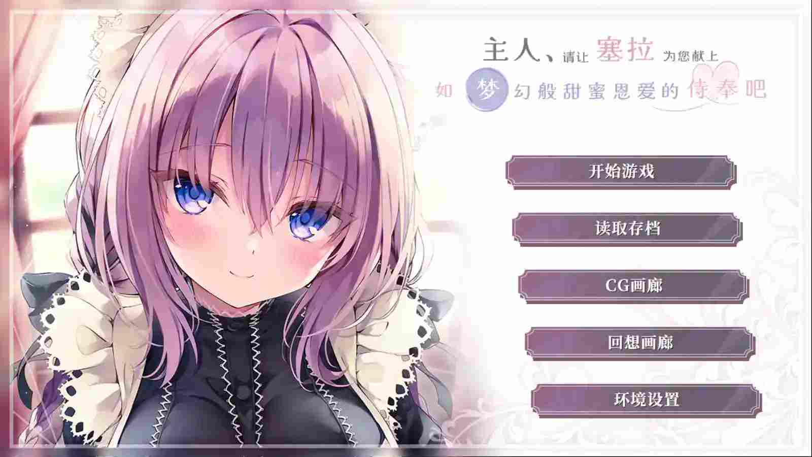 安卓直装RPG《塞拉的甜点小屋》2024评测：甜品治愈游戏体验与配置需求