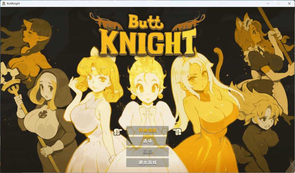 【PC/弹幕STG】蜜臀骑士/ButtKnight 官方中文版体验:动态立绘+2.3G新作解析图片-1 【PC/弹幕STG】蜜臀骑士/ButtKnight 官方中文版体验:动态立绘+2.3G新作解析图片-1