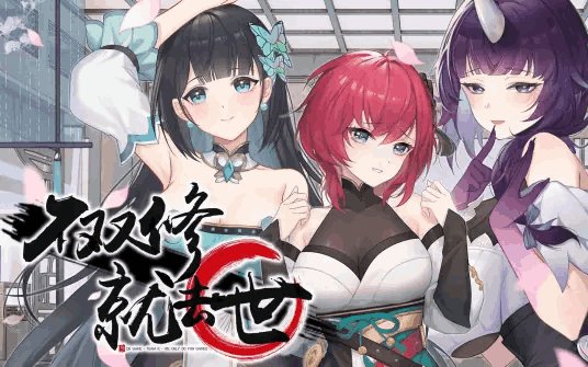 《不双修就出局》Steam官中步兵终极版丨桌面修真伴侣+金手指作弊系统丨动态策略与多线抉择深度解析(1.8G全解锁)图片-1 《不双修就出局》Steam官中步兵终极版丨桌面修真伴侣+金手指作弊系统丨动态策略与多线抉择深度解析(1.8G全解锁)图片-1