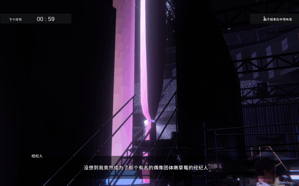 《偶像演唱会☆Under Ichigo Ver1.05》完整版首发:经纪人视角的全新偶像经营体验图片-7 《偶像演唱会☆Under Ichigo Ver1.05》完整版首发:经纪人视角的全新偶像经营体验图片-7