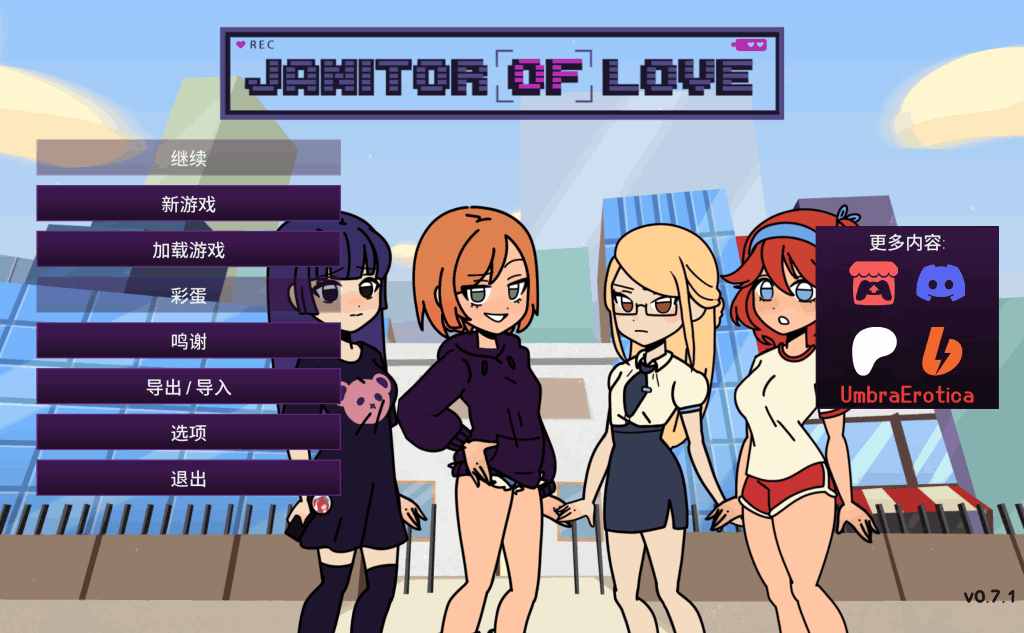 《Janitor of Love v0.7.1》安卓+PC+MAC三端官中正式版丨欧美SLG动态剧情新作丨600M无损压缩图片-1 《Janitor of Love v0.7.1》安卓+PC+MAC三端官中正式版丨欧美SLG动态剧情新作丨600M无损压缩图片-1