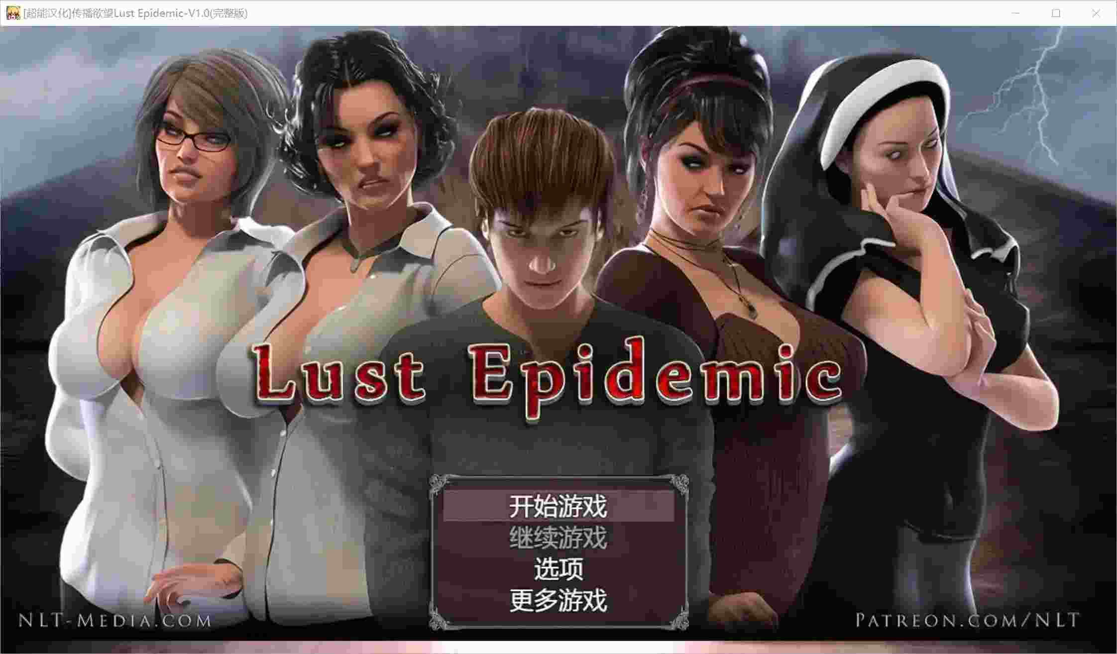 《传播欲望》v1.0安卓版：末日病毒侵袭下的生存策略