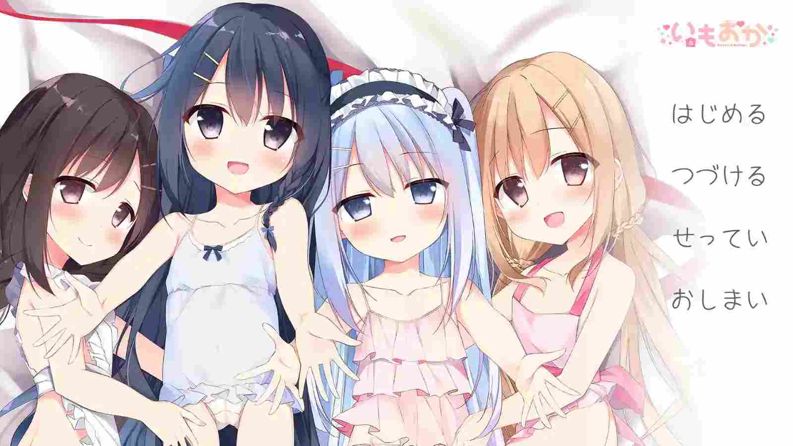 【安卓直装｜母性萝莉完整汉化】いもおか ～母性ロリハーレムADV～ 全路线解锁+动态CG实测