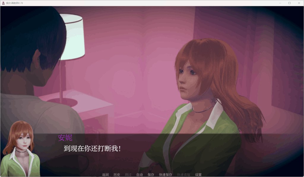 《Nympho Tamer》v0.78深度解析:双端动态后宫SLG的沉浸式进化图片-2 《Nympho Tamer》v0.78深度解析:双端动态后宫SLG的沉浸式进化图片-2