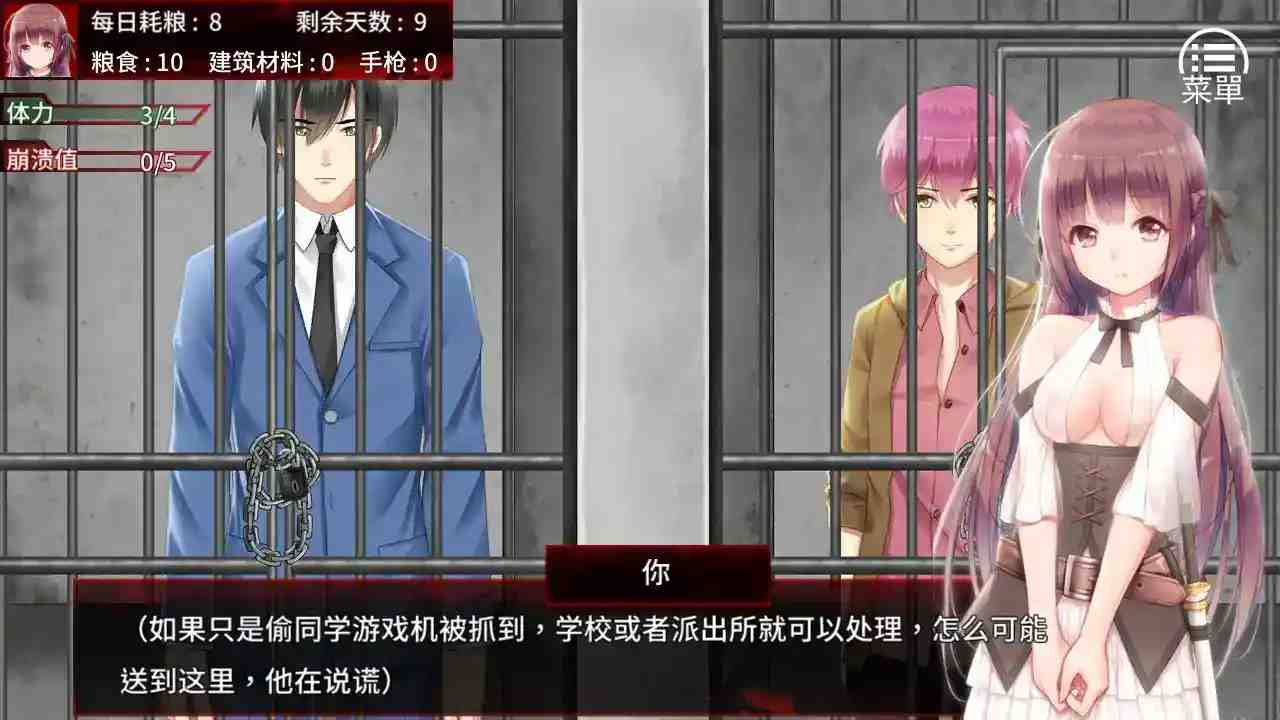 《末日少女：珍娜的生存日记 v1.25（The Last Girl）》安卓直装+官中SLG丨生存策略与人性抉择的硬核试炼图片-2