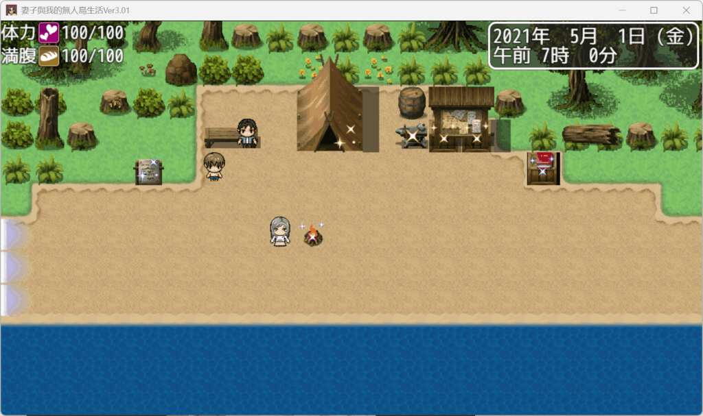 【PC/经典生存RPG】《妻与无人岛：绝境共生录》Ver3.01汉化完整版｜900MB高清资源｜双主角情感抉择×硬核生存模拟图片-2