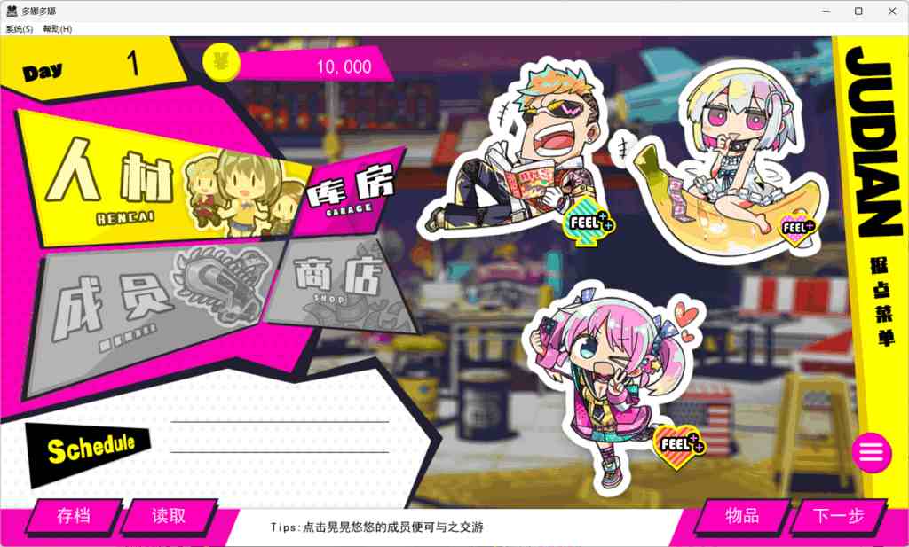 《多娜多娜 一起来干坏事吧》V1.1.1终极典藏版：全DLC整合+官方中文+优化升级