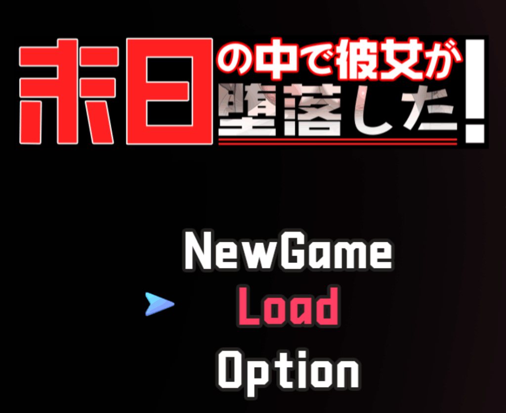 【末日中堕落的她:深度解析《末日の中で彼女が堕落した》V2.01中文版 含存档+安卓双端】图片-6 【末日中堕落的她:深度解析《末日の中で彼女が堕落した》V2.01中文版 含存档+安卓双端】图片-6