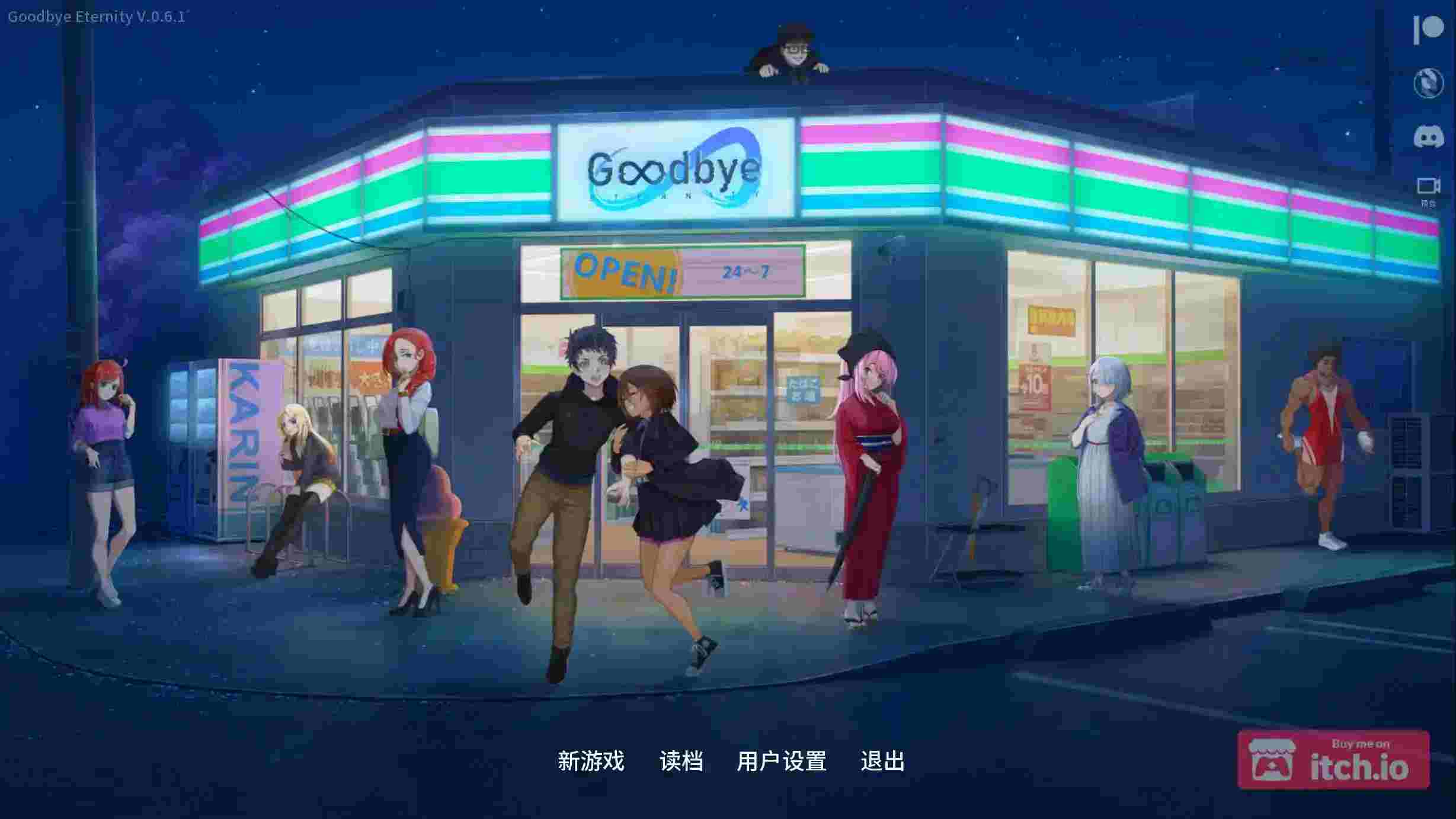 安卓直装SLG《永恒不再:GoodbyeEternity/二次人生》官中版下载|深度剧情+高自由度|附配置需求+1.2版本更新图片-1 安卓直装SLG《永恒不再:GoodbyeEternity/二次人生》官中版下载|深度剧情+高自由度|附配置需求+1.2版本更新图片-1
