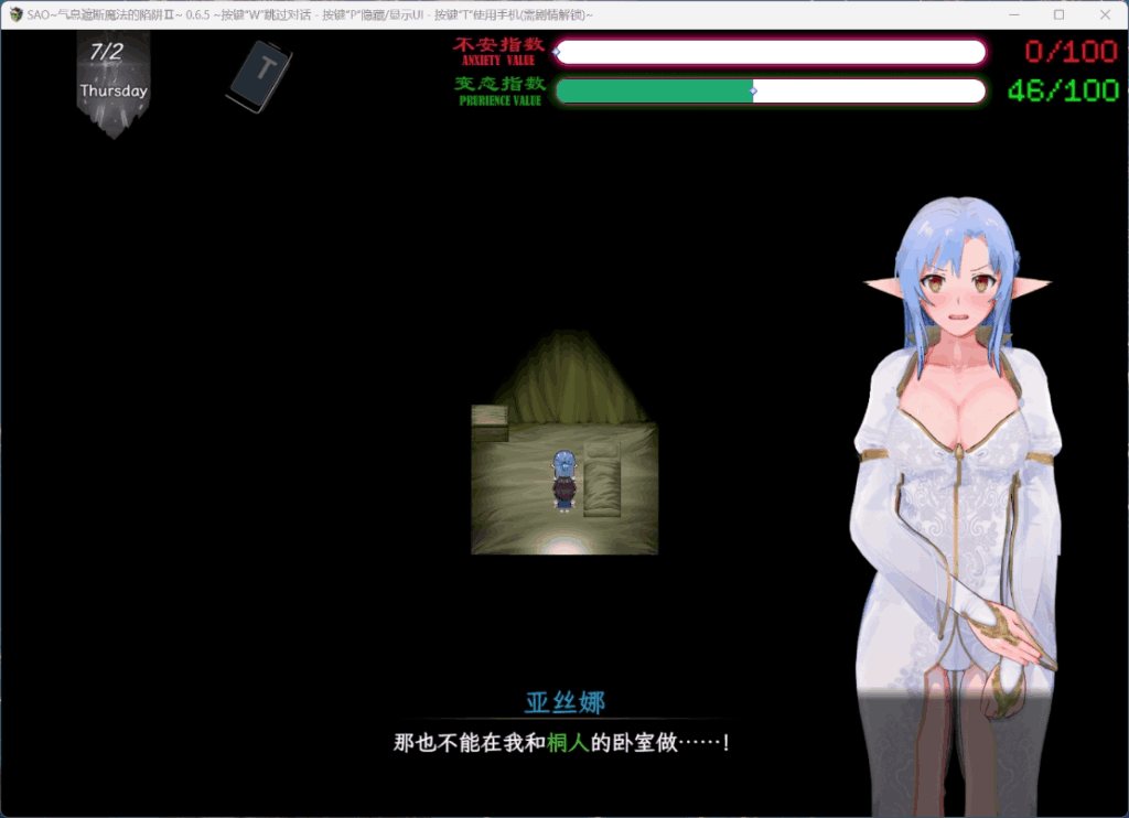 《刀剑SAO~气息遮断魔法陷阱2 PartⅡ》V0.79 官方中文步兵版:双端直装+全CV配音,NTR党必冲的剧情王炸图片-8 《刀剑SAO~气息遮断魔法陷阱2 PartⅡ》V0.79 官方中文步兵版:双端直装+全CV配音,NTR党必冲的剧情王炸图片-8