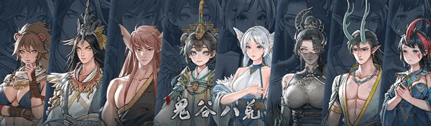 鬼谷八荒 Ver25年2月魔改整合版发布丨STEAM官中+50组MOD/66G终极包丨配置需求+安装指南