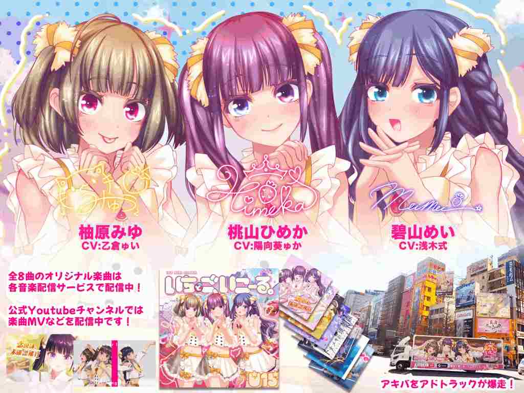 《偶像演唱会☆Under Ichigo Ver1.05》完整版首发:经纪人视角的全新偶像经营体验图片-1 《偶像演唱会☆Under Ichigo Ver1.05》完整版首发:经纪人视角的全新偶像经营体验图片-1