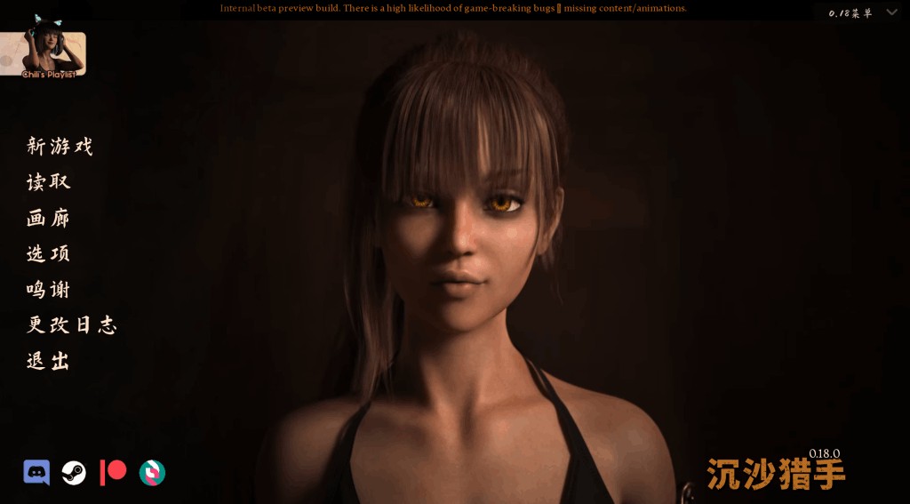 《沙漠追猎者》v0.18.0 官方中文版发布 | 末世生存神作+全动态场景+画廊自由回溯图片-2 《沙漠追猎者》v0.18.0 官方中文版发布 | 末世生存神作+全动态场景+画廊自由回溯图片-2