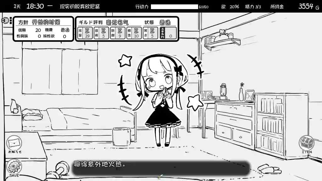 妹同居生活2异世界幻想安卓正式版|Imouto Life Fantasy Ver1.4.3 Don汉化v2实测报告图片-2 妹同居生活2异世界幻想安卓正式版|Imouto Life Fantasy Ver1.4.3 Don汉化v2实测报告图片-2