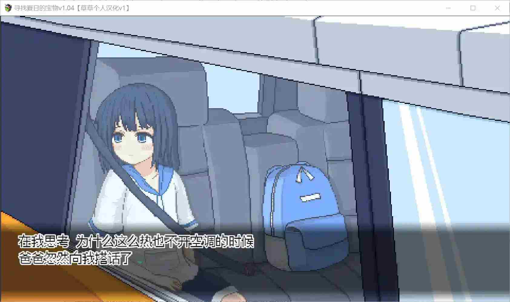 《寻找夏日的宝藏》安卓汉化版v1.04发布：全机型适配+20小时剧情