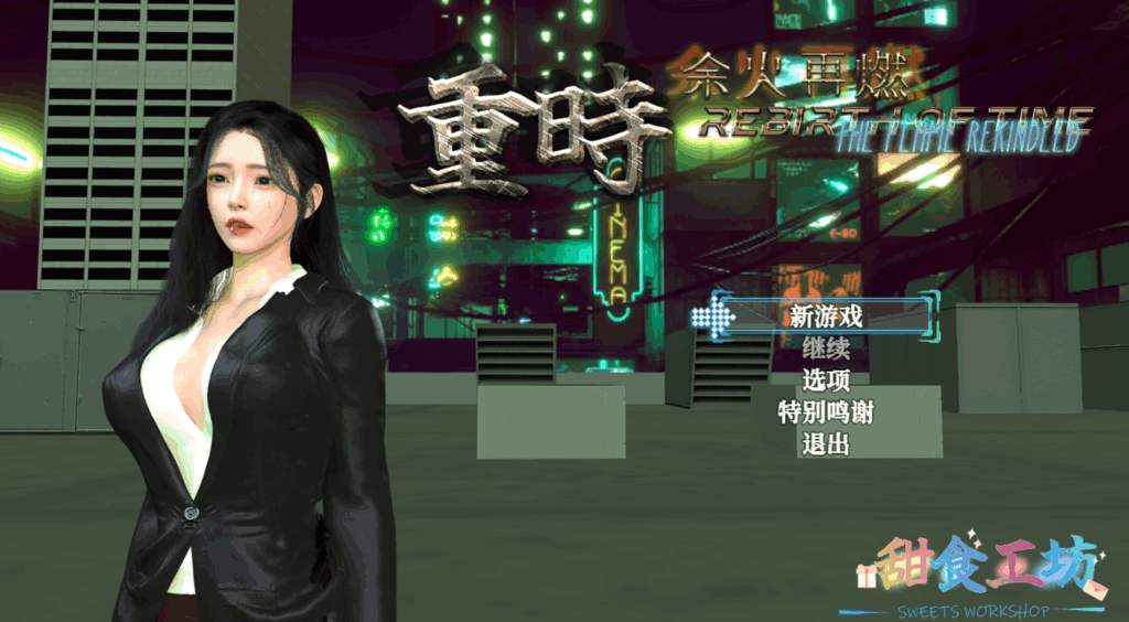 【重时:余火再燃 鸿图琦 v25.04.15 官方中文步兵版 RPG游戏全CV动态汉化版】图片-1 【重时:余火再燃 鸿图琦 v25.04.15 官方中文步兵版 RPG游戏全CV动态汉化版】图片-1