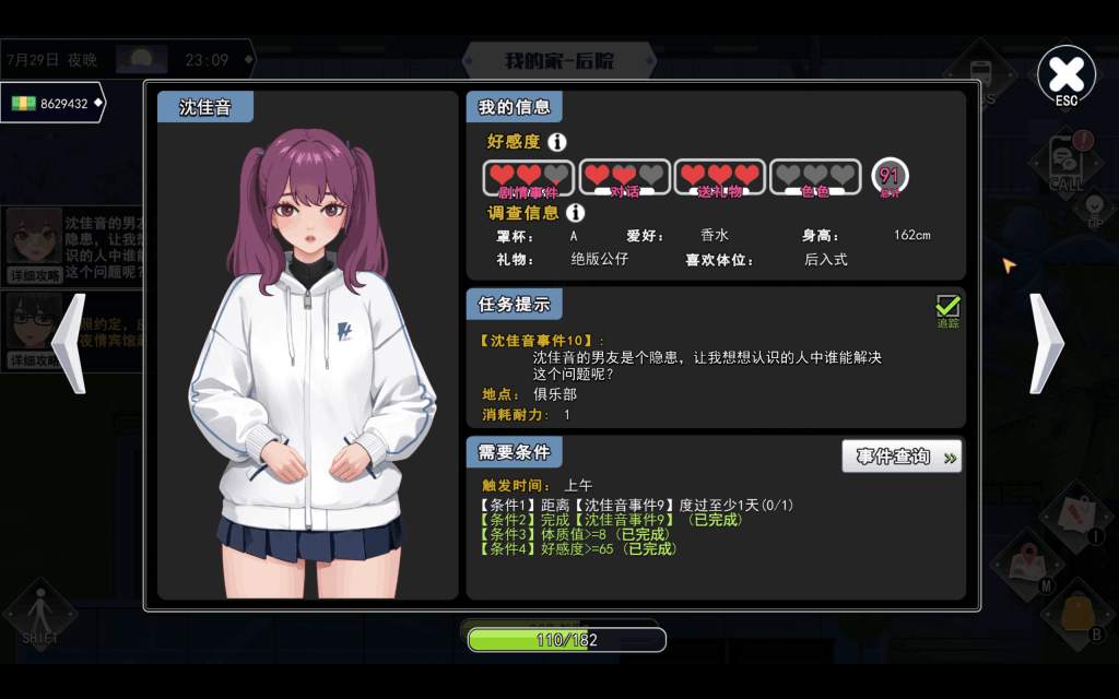 职场幻想Ver1.3.0官中动态版全解析 PC互动SLG多线叙事巅峰之作图片-4