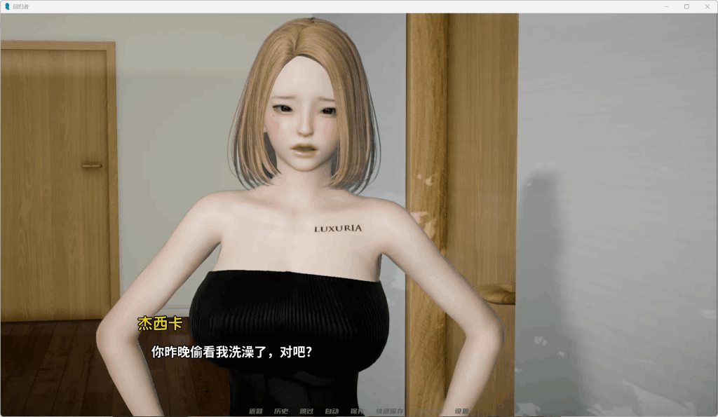 《Regressor回归者》V0.8汉化版｜动态互动+开放世界 1.4G超流畅体验图片-4