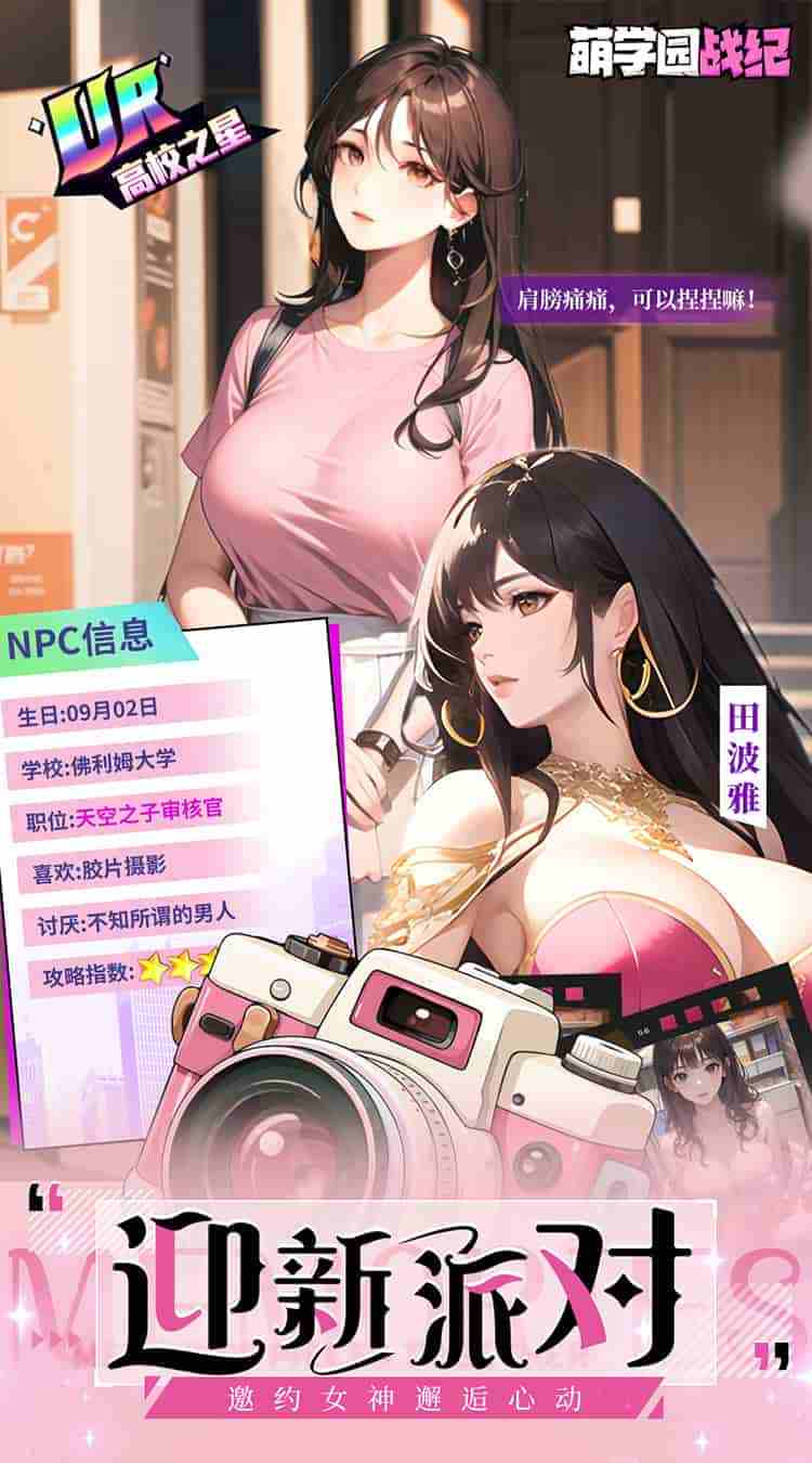 《萌学园战纪》0.1折福利版震撼上线！全新版本内容与配置要求详解