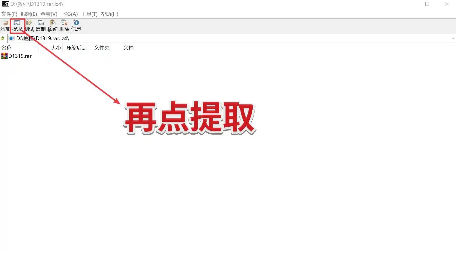 电脑lz4分卷压缩解压工具图片-1