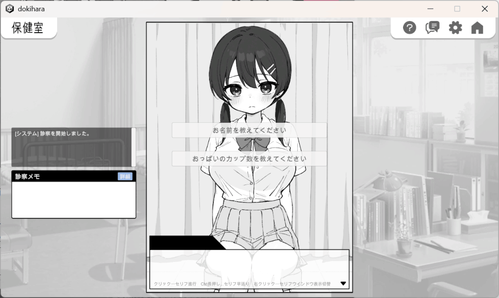 《心跳加速!健康检查 Ver1.0.4》双端正式上线:互动SLG玩家的年度必玩作图片-3 《心跳加速!健康检查 Ver1.0.4》双端正式上线:互动SLG玩家的年度必玩作图片-3