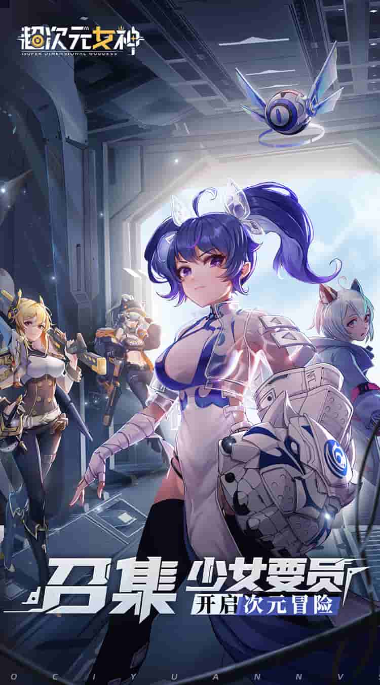 《超次元女神》二次元卡牌手游：700MB精致体验与版本更新全解析图片-1