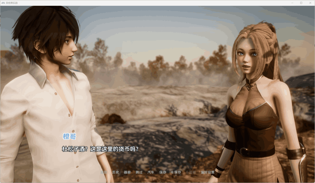 Isekai Paradise游戏截图3