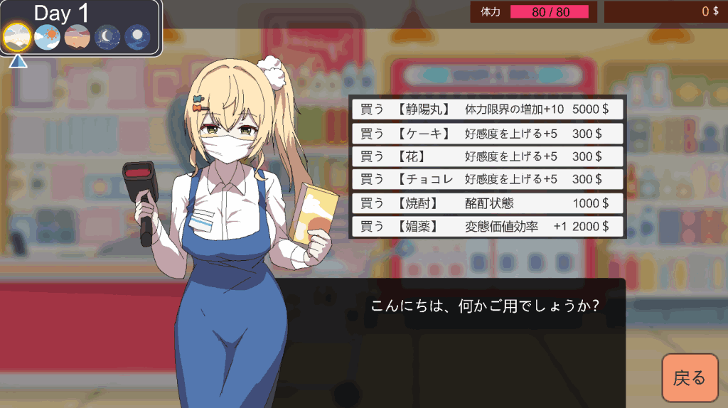 【PC/热门SLG】家政狂想曲v1.1 [机翻汉化版/像素/动态]【2.9G】图片-4