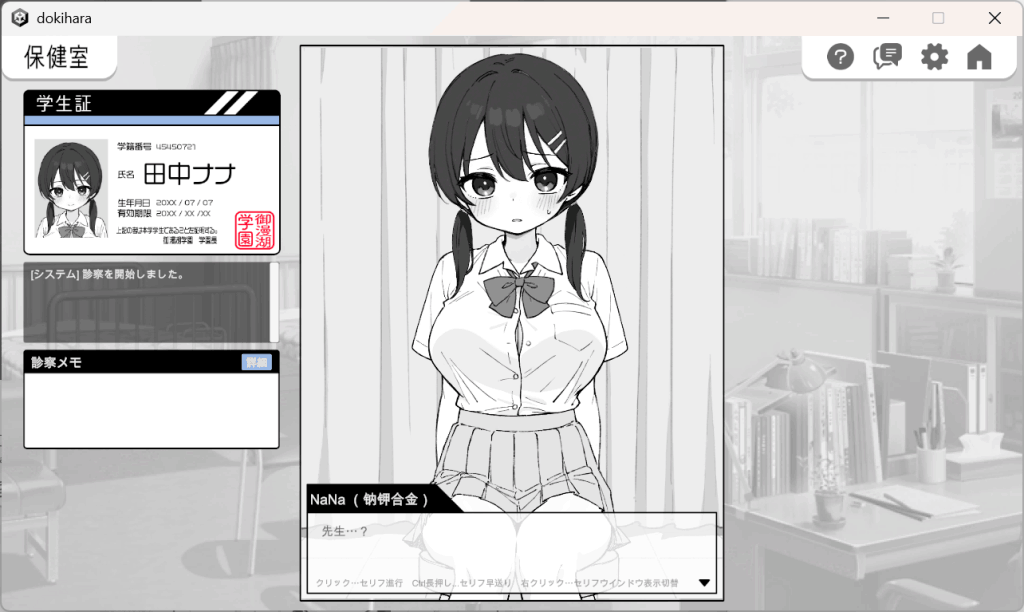 《心跳加速!健康检查 Ver1.0.4》双端正式上线:互动SLG玩家的年度必玩作图片-4 《心跳加速!健康检查 Ver1.0.4》双端正式上线:互动SLG玩家的年度必玩作图片-4