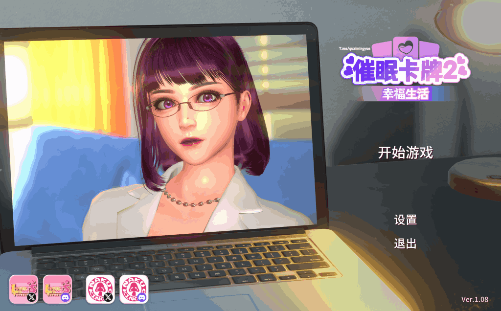 《催眠卡牌2：幸福生活 V1.0.19》正式发布：策略卡牌与沉浸剧情的终极体验