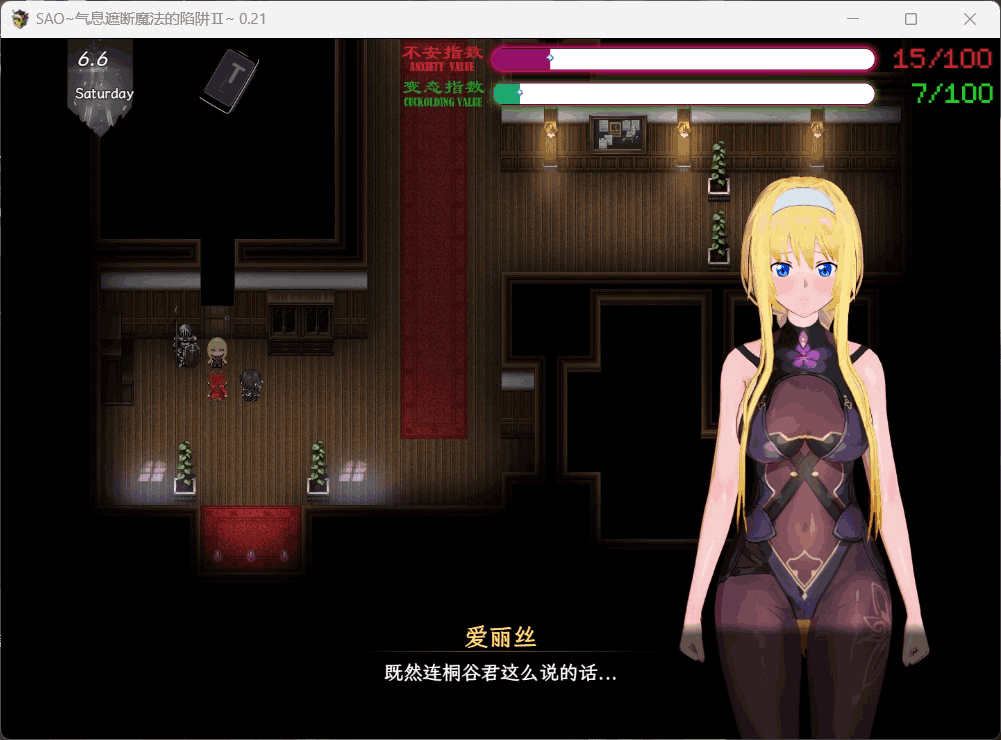 《刀剑SAO~气息遮断魔法陷阱2/PART Ⅱ》Ver0.83版全面解析：RPG新作登陆安卓模拟器与PC平台图片-9