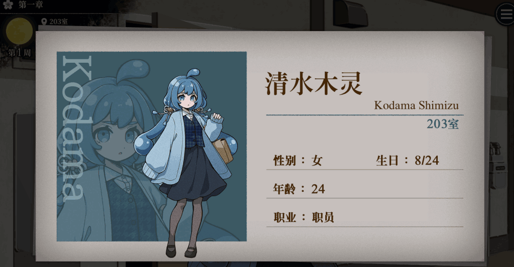 《哎呀哎呀?房东呀!》:2025年必玩亚洲风SLG!沉浸式剧情+官中优化实装图片-3 《哎呀哎呀?房东呀!》:2025年必玩亚洲风SLG!沉浸式剧情+官中优化实装图片-3