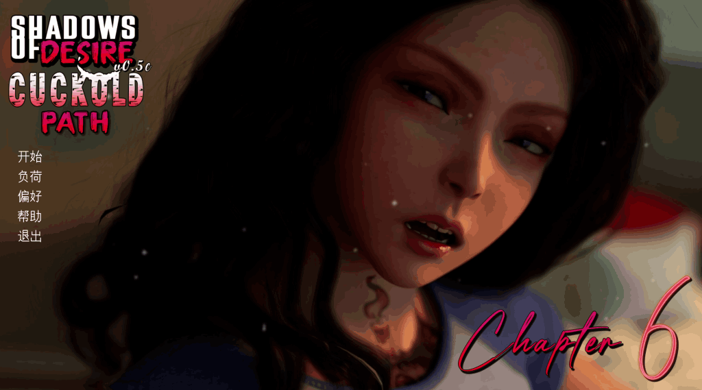 《欲望之影Shadows of Desire》v0.6中文版：15G超大容量更新 体验沉浸式剧情SLG