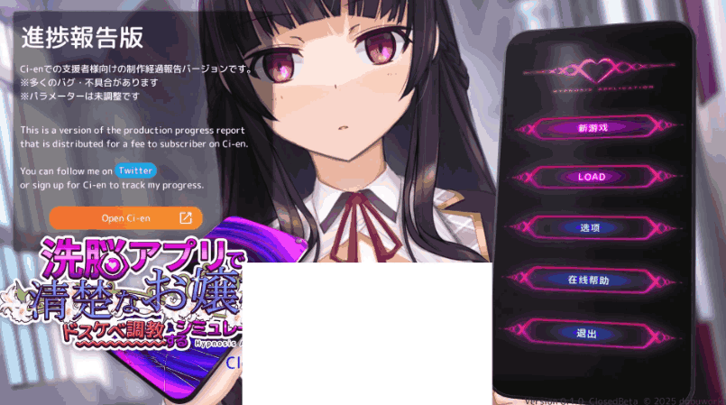 《纯情少女培养计划》v0.1中文版：高自由度少女成长模拟游戏更新发布