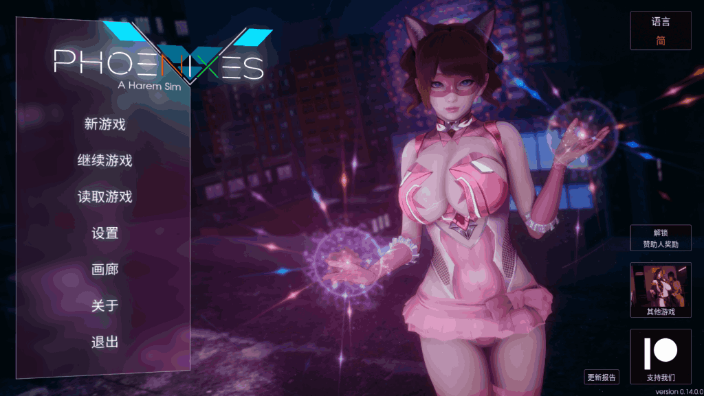 国风视觉小说《凤凰Phoenes》V15重磅更新：126动态CG+37段剧情解锁艾妮妲核心线