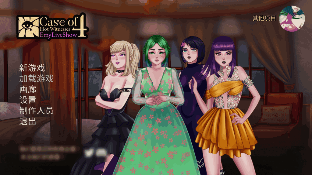 《艾米直播秀:四位火辣证人的案件》——一场沉浸式互动推理盛宴图片-2 《艾米直播秀:四位火辣证人的案件》——一场沉浸式互动推理盛宴图片-2